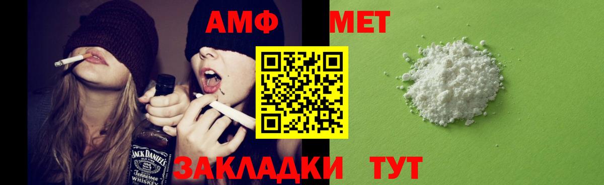 Курчалой  Amphetamine 98%  Амфетамин  Amphetamine  Вход с VPN 