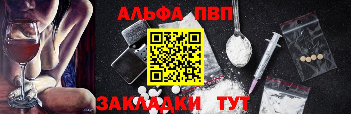 А ПВП СК  Вход с VPN  Alpha PVP VHQ  наркотики  Alpha PVP СК  Курчалой 