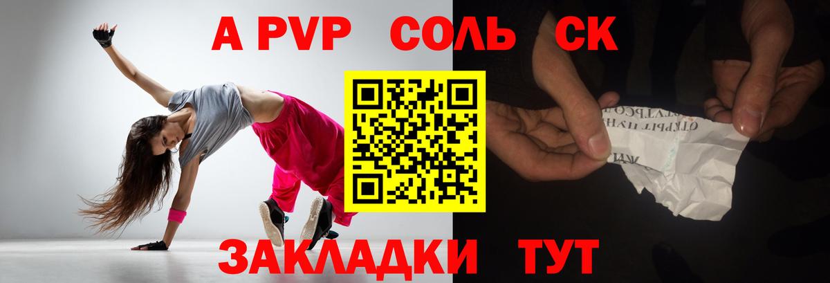 APVP СК Курчалой