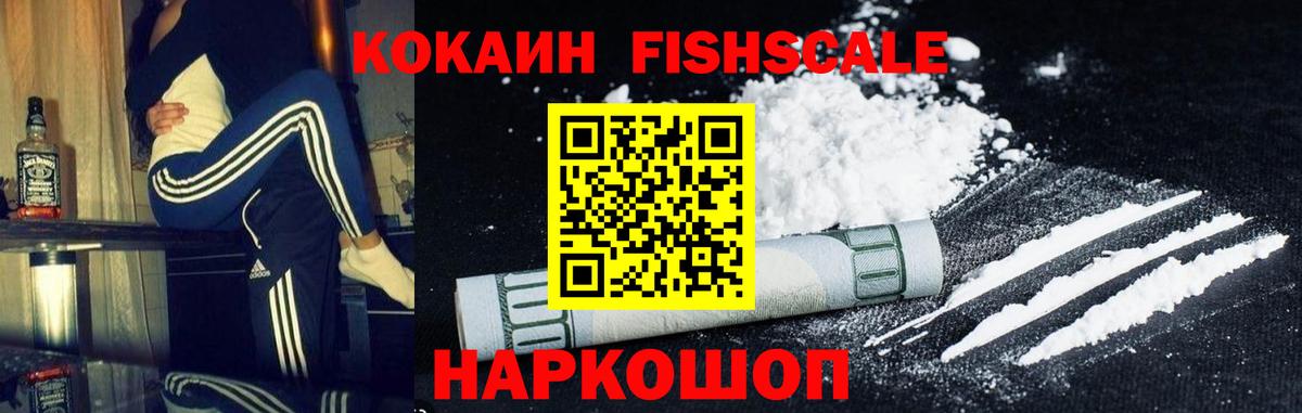 КОКАИН 99%  COCAIN Эквадор  Вход с VPN  КОКАИН  Курчалой 