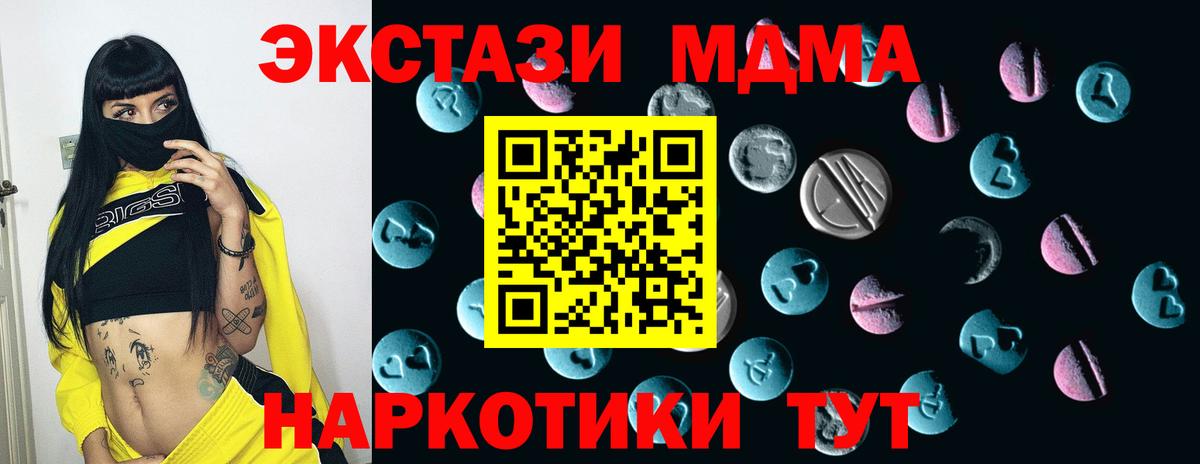 Курчалой  ЭКСТАЗИ  Вход с VPN  Ecstasy TESLA 