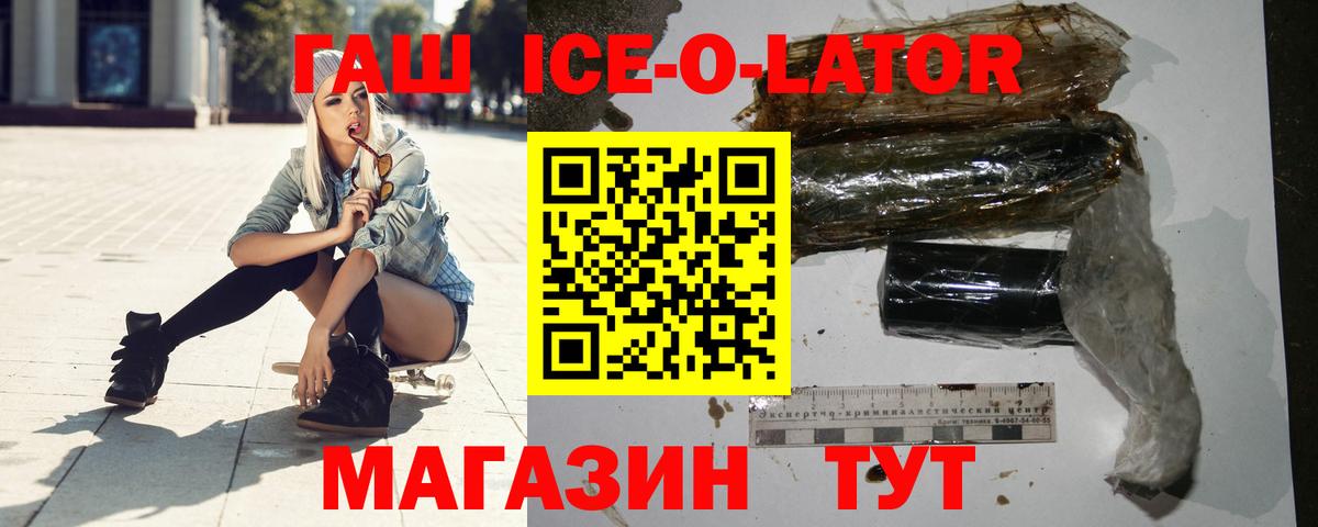 Гашиш индика сатива  ГАШИШ Ice-O-Lator  Курчалой  продажа наркотиков  Вход с VPN  ГАШИШ 