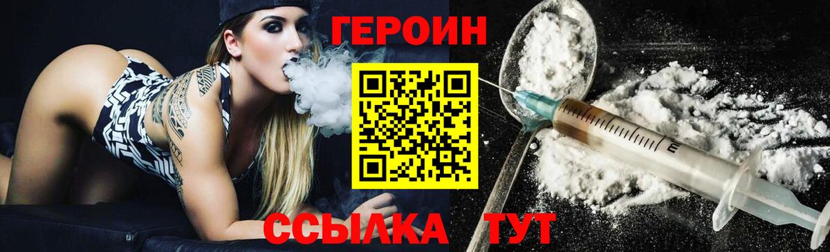 Курчалой  ГЕРОИН герыч  Вход с VPN 