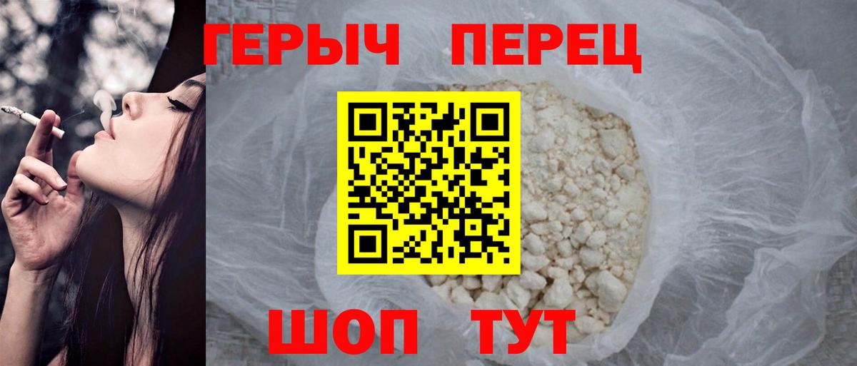 ГЕРОИН афганец Курчалой