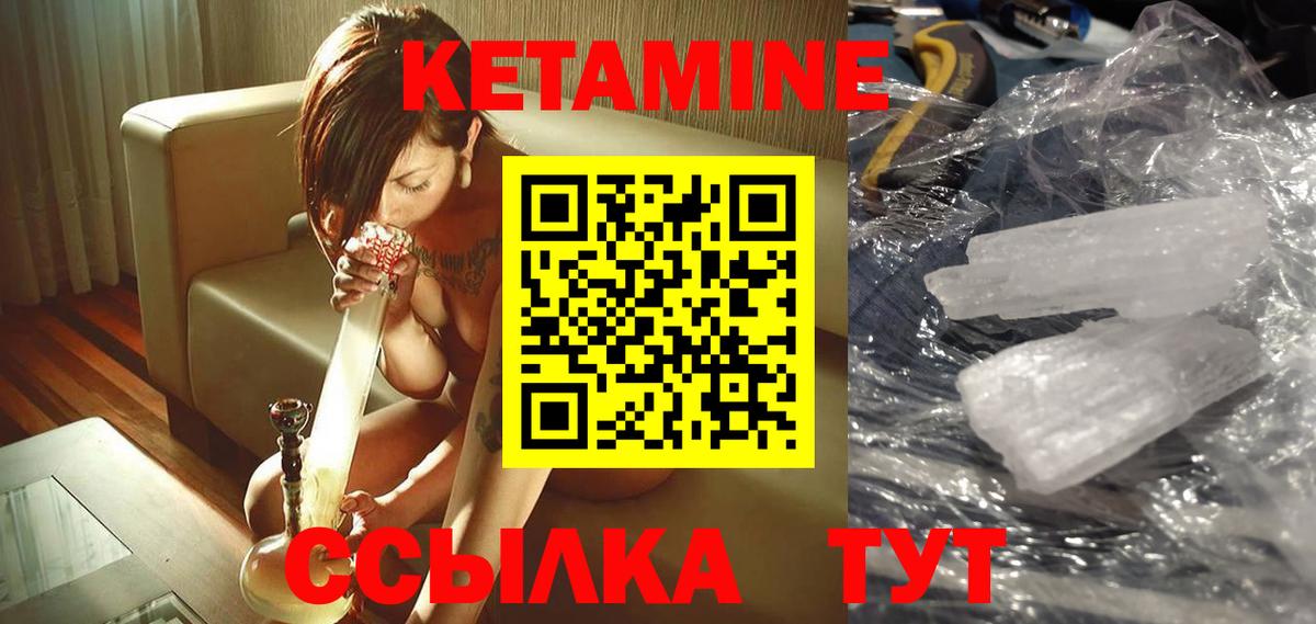 Курчалой  Кетамин VHQ  Вход с VPN 