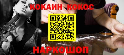 кокаин премиум Ирбит