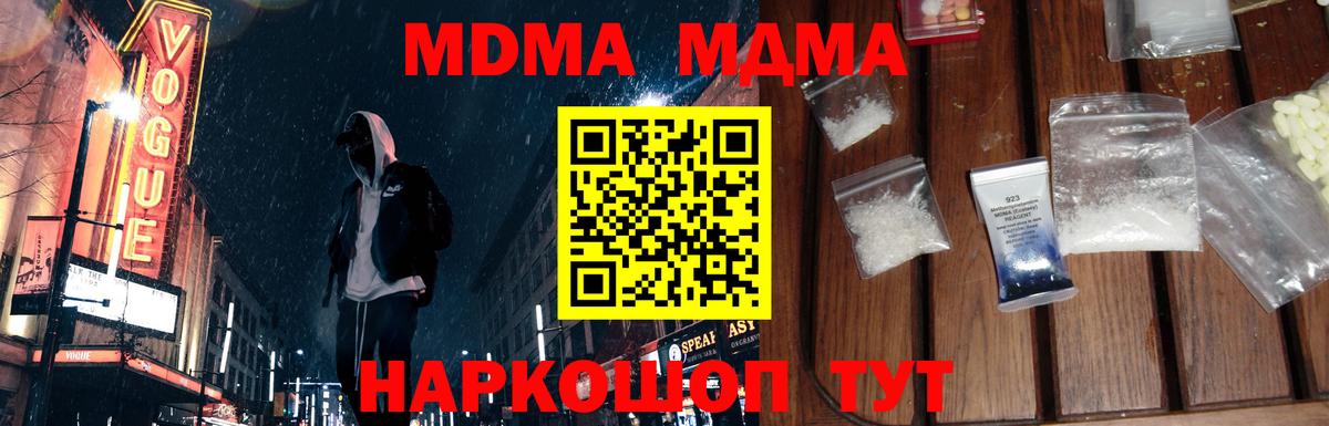 МДМА молли Курчалой