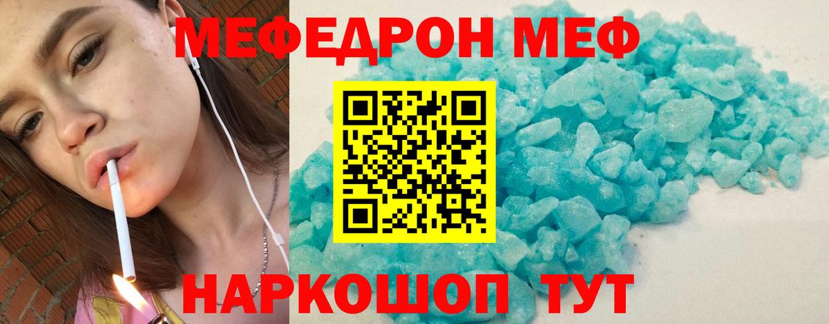 Мефедрон  Курчалой