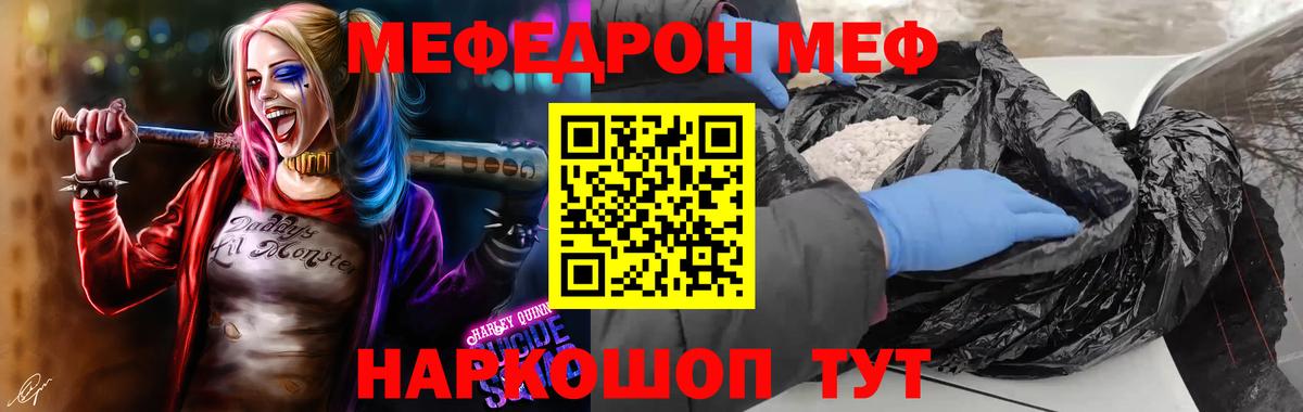 Мефедрон  цены   Курчалой  Вход с VPN  Мефедрон  МЯУ-МЯУ VHQ  МЕФ 4 MMC 