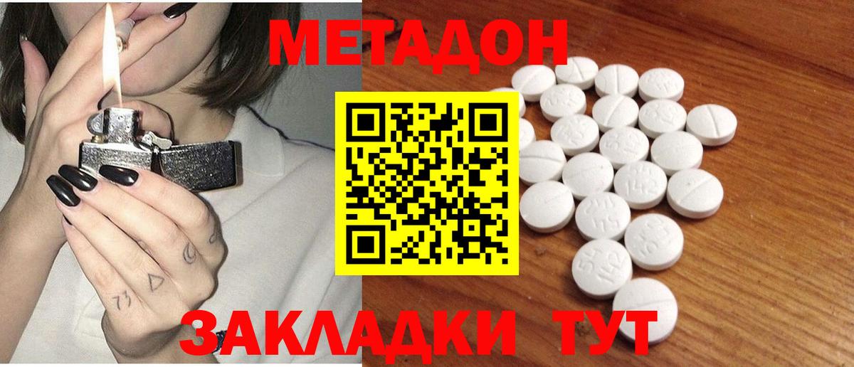 Курчалой  Метадон белоснежный  кракен зеркало  МЕТАДОН кристалл  Вход с VPN 